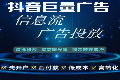信息流广告开户案例：品牌营销策略